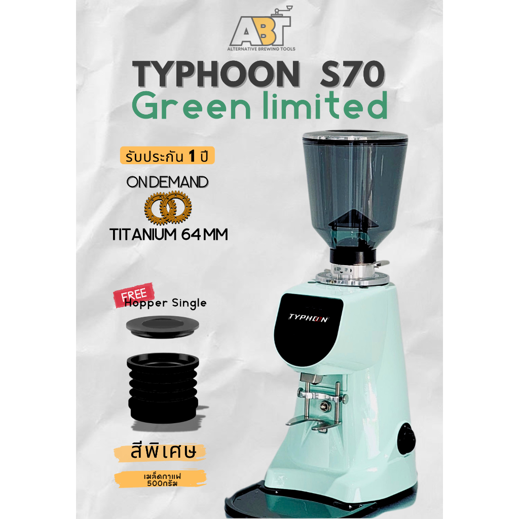 ***Preroder*** เครื่องบดกาแฟ Typhoon s70 v.3 สี "Green Limited" (สีพิเศษ) Lot#2024 ใหม่ล่าสุด