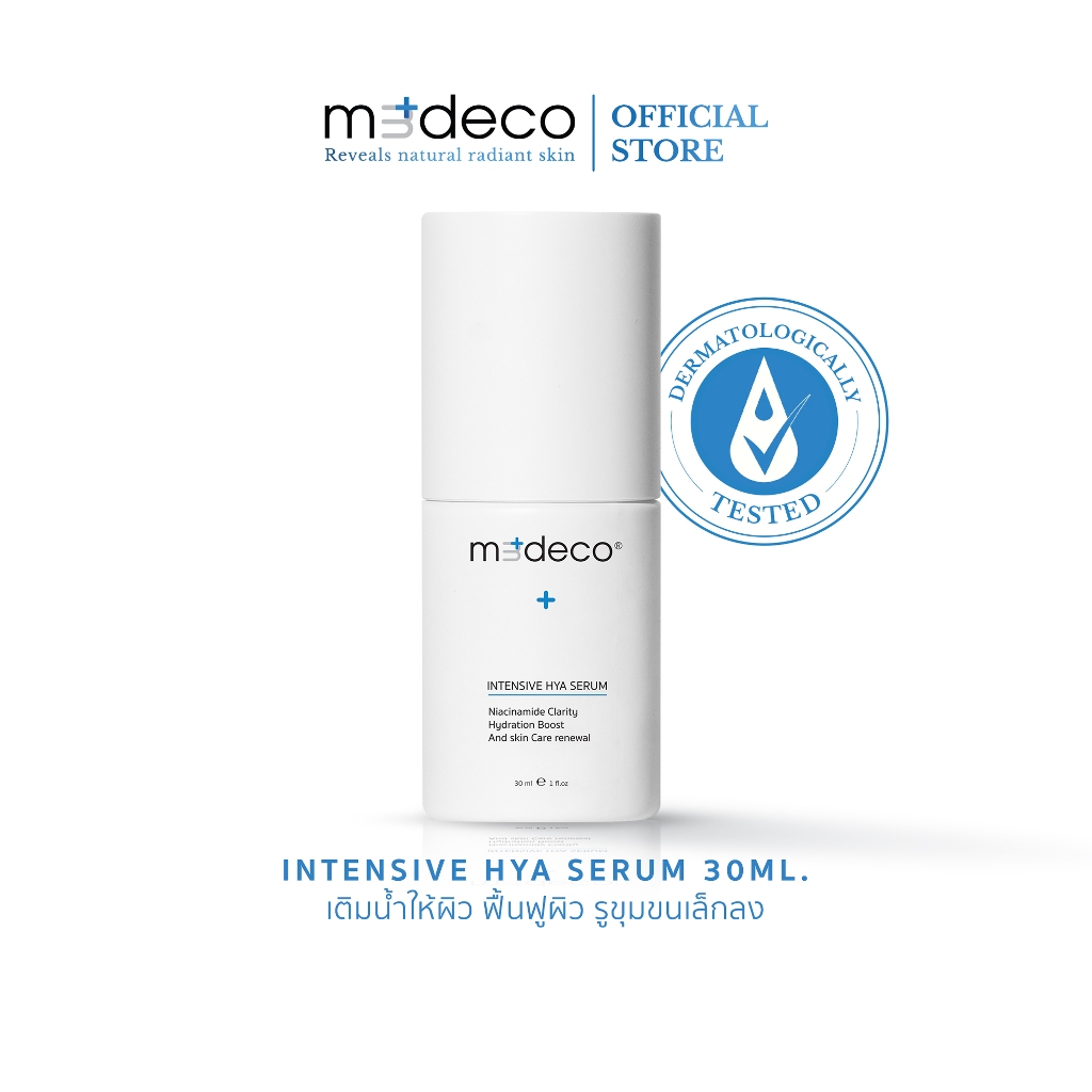 MEDECO INTENSIVE HYA SERUM 30 ml. - เซรั่ม เติมนํ้าให้ผิว เพิ่มความชุ่มชื้น ป้องกันผิวจากมลภาวะ