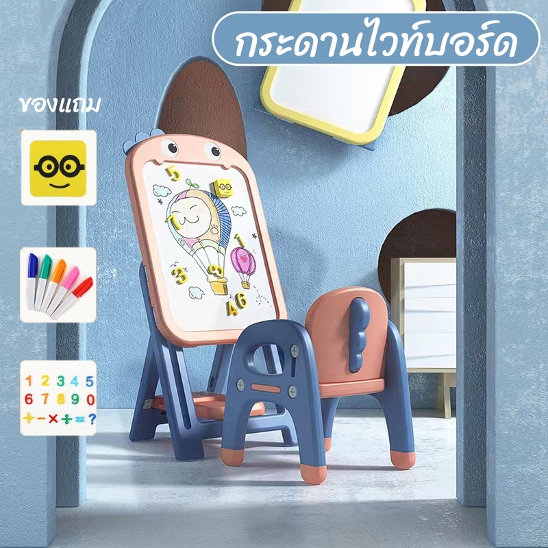 กระดานไวท์บอร์ดเด็ก ขาตั้ง กระดานเขียนลบได้ และสามาถปรับความสูงได้ พร้อมแปรงลบ+ปากกา+แม่เหล็ก กระดานแม่เหล็ก ไวท์บอร์ด
