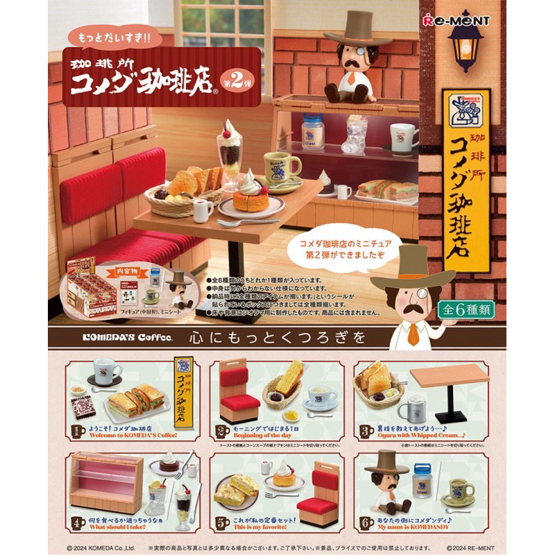 🎁 Rement : I love it even more!! Komeda Coffee Shop Part 2 - Aug.5,2024