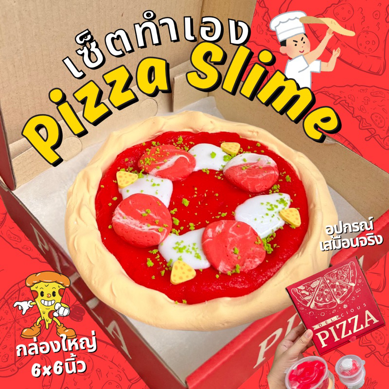 เซ็ตทำสไลม์พิซซ่า เสมือนจริง ไร้สารอันตราย