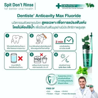 (แพค100g X 2หลอด)Dentiste’ Anticavity Max เดนทิสเต้ ยาสีฟันแปรงแห้ง สูตร Anticavity Max 100 g x2 ฟรีของแถม