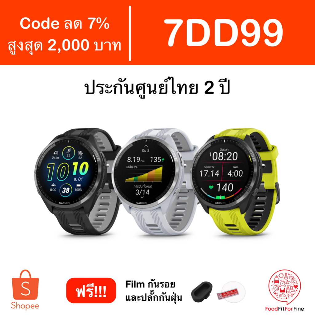 [Code 7DD99] Garmin Forerunner 965 ประกันศูนย์ไทย 2 ปี แถม Film กันรอยและปลั๊กกันฝุ่น
