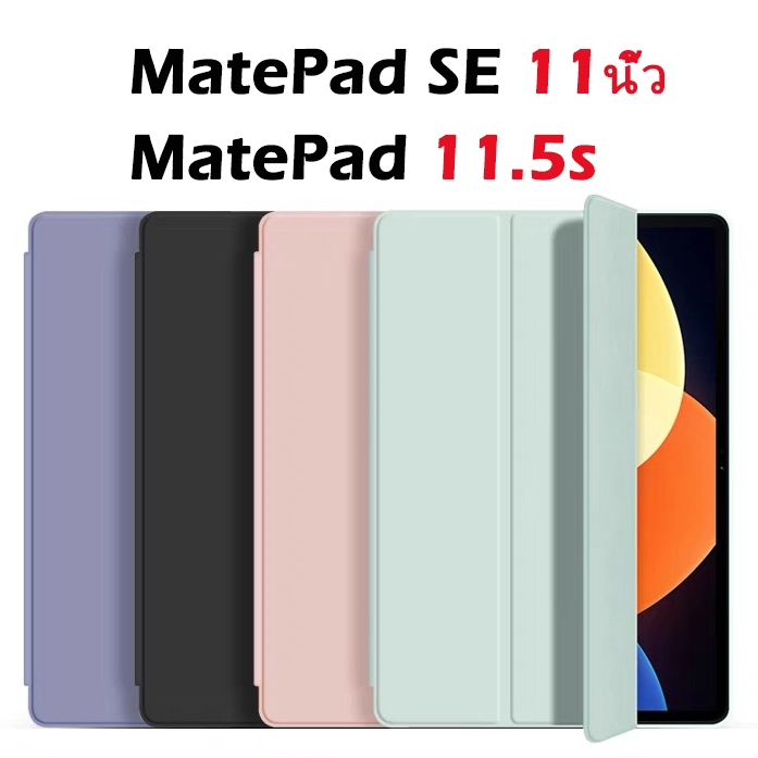 012.เคส​หัวเหว่ย​ฝาพับ​ เปิด​ปิด​ตั้ง​ได้​ รุ่น​ huawei matepad SE 11 matepad 10.4 Air 11.5s Matepad 11.5S ใส่ปากกาได้