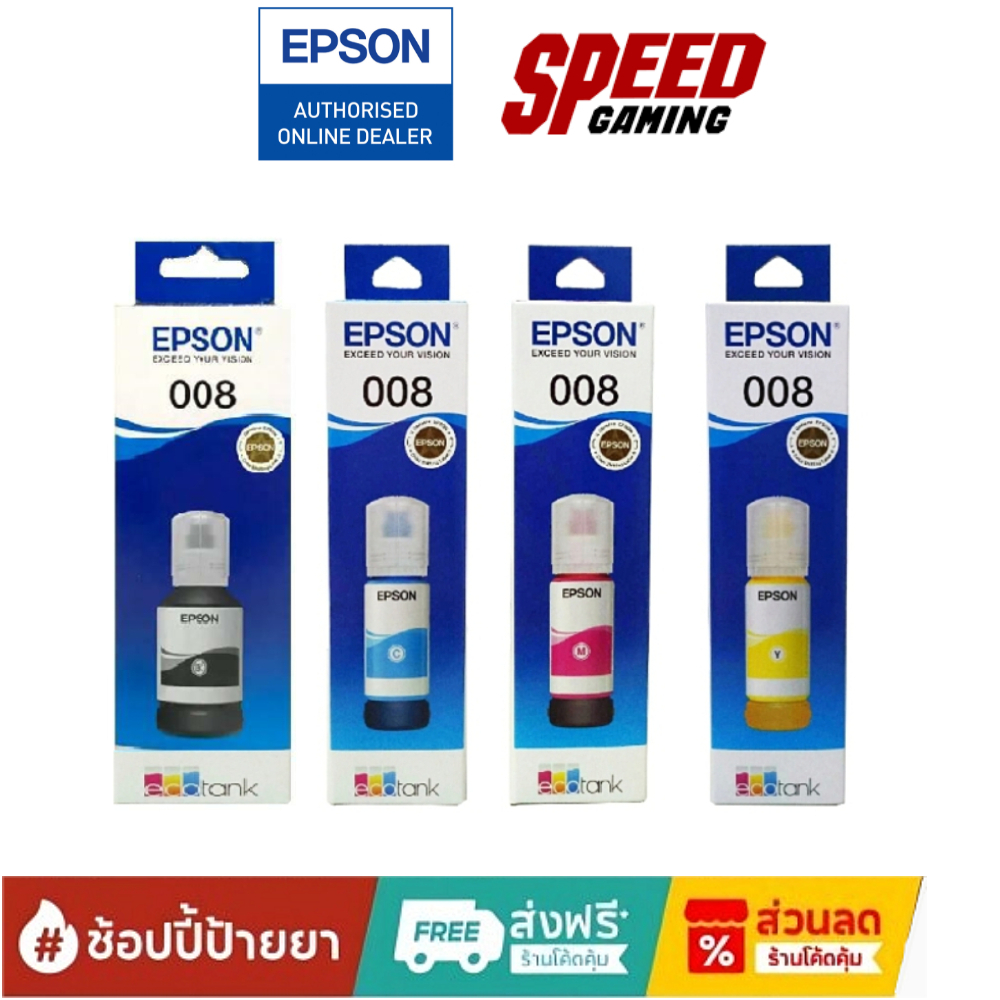 หมึก EPSON 008 ของแท้ เหมาะสำหรับ ●L15150●L15160 / ตัวเลือก 4สีสินค้าเป็นของแท้ 100 %(สามารถออกใบเสร็จ)