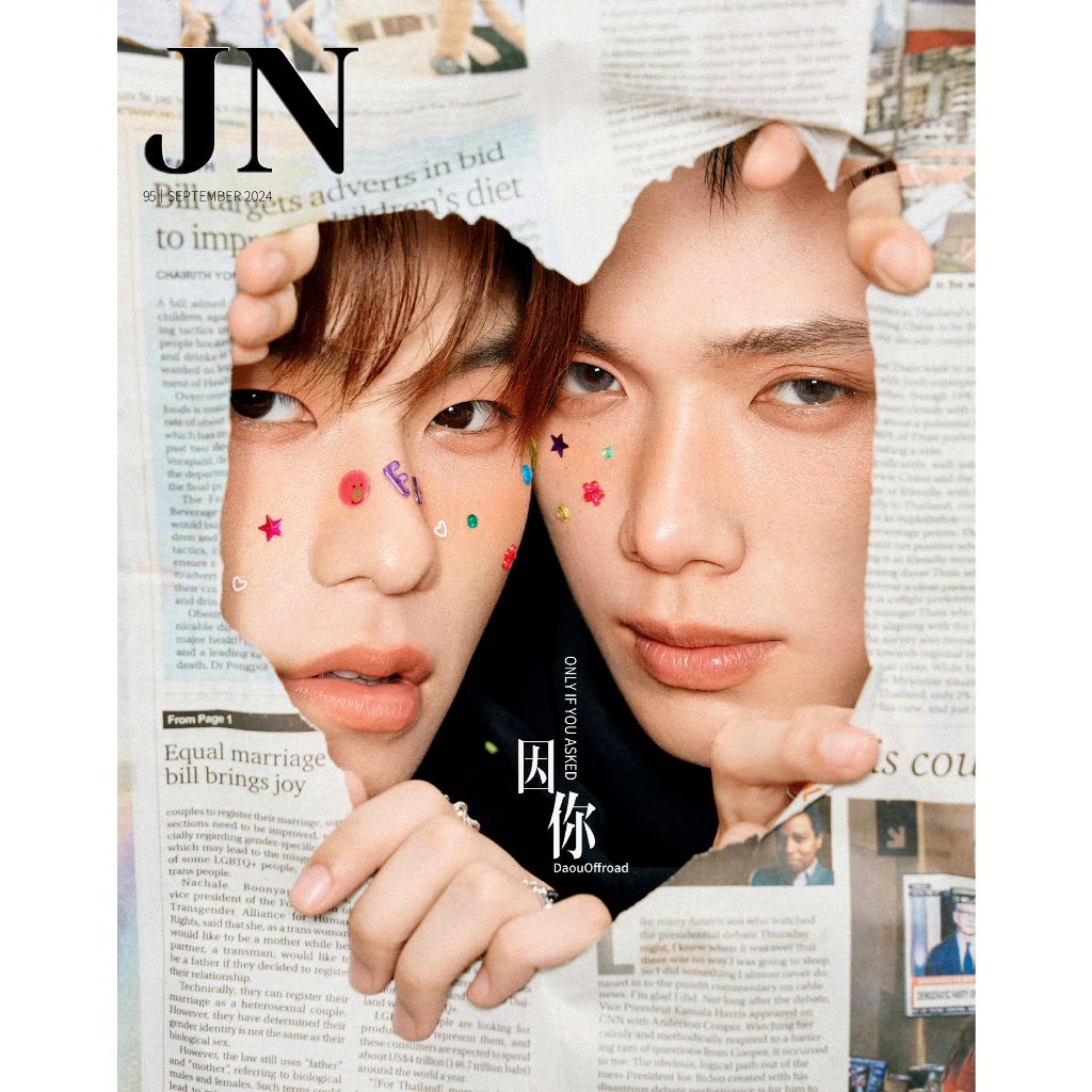 พร้อมส่ง/𝗣𝗿𝗲-𝗢𝗿𝗱𝗲𝗿 นิตยสาร JN! #ต้าห์อู๋ออฟโรด