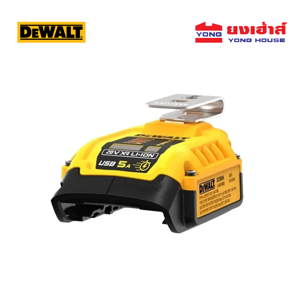 🔥11.11🔥 DEWALT อุปกรณ์ต่อ USB รุ่น DCB094K ตัวแปลงแบตเตอรี่ ชุดอุปกรณ์ชาร์จแบตเตอรี่ รุ่น DCB094-B1 