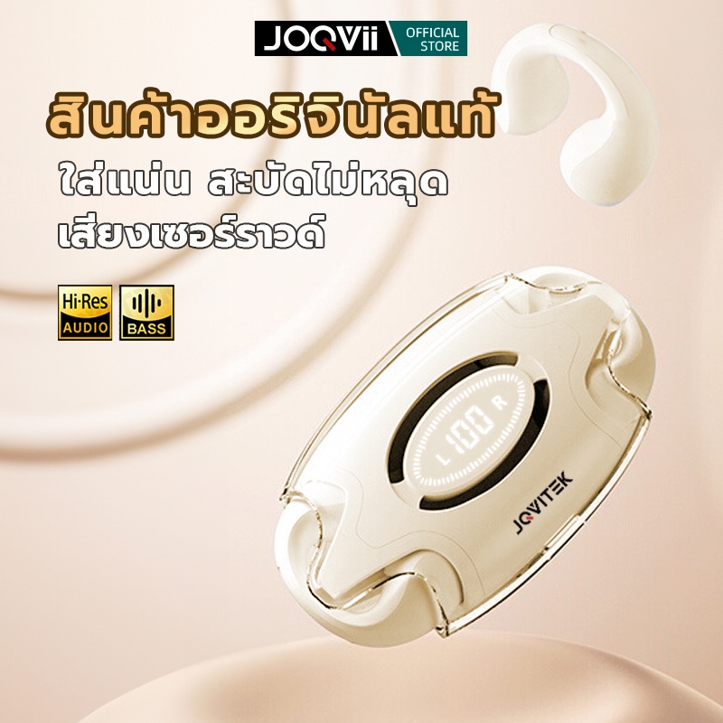 JOQVII EP28 Plus รุ่นใหม่ หูฟังบลูทูธ หูฟังสเตอริโอ ไร้สาย 【รับประกัน6เดือน】แบบหนีบหู TWS bluetooth 