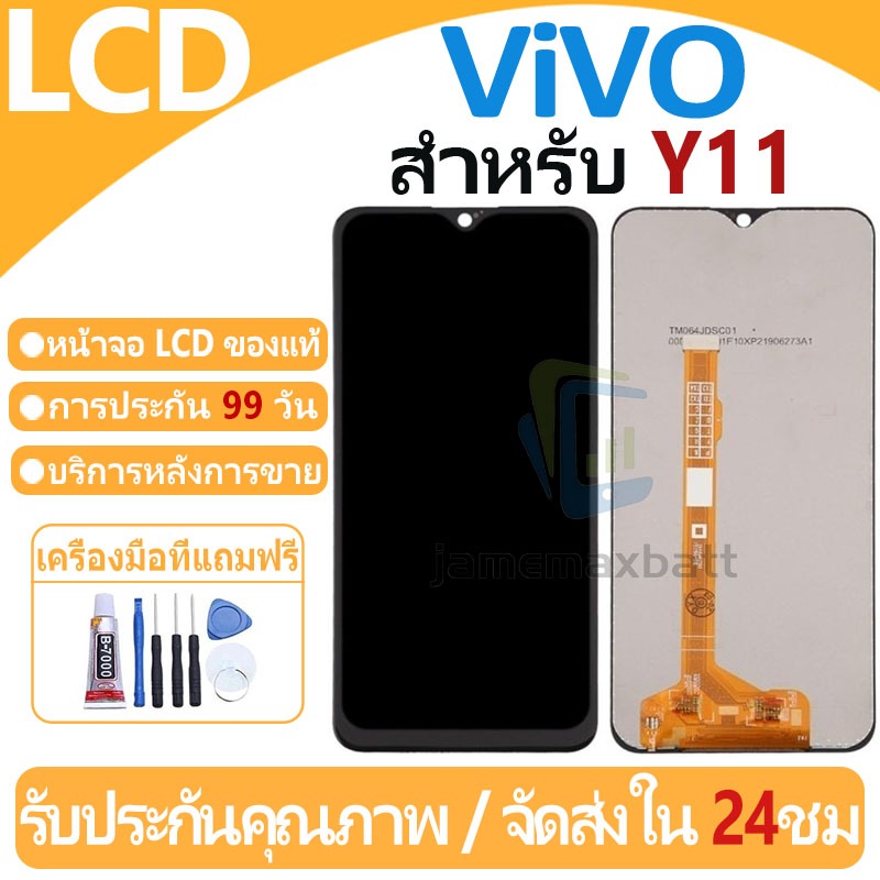 หน้าจอ LCD พร้อมทัชสกรีน ViVO Y11/Y12/Y15/Y17 LCD Screen Display Touch Panel For ViVO Y11/Y12/Y15/Y17 แถวกาว+ไขควง
