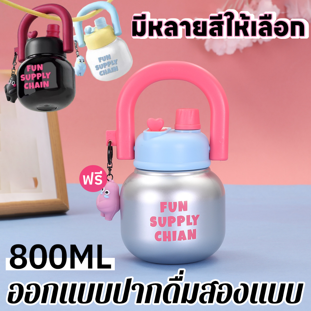 การ์ตูนน่ารัก ขวดน้ําเด็ก ปากจุกดูด ขวดน้ําเย็น super lock ขวดน้ํา ส่งจี้ตุ๊กตา ขวดน้ําพกพา ชงชาได้ กระติกน้ํา800ml