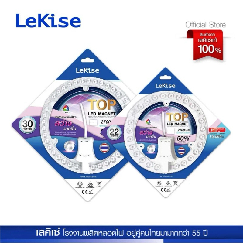 LeKise หลอดไฟเพดาน LED CEILING