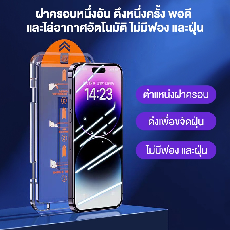 ทำความสะอาดฝุ่นโดยอัตโนมัติ ฟิล์มกระจก iphone สำหรับ11 15 14promax ติดง่าย แบบเต็มจอ HD 13/12/15plus/8/7plus/XR