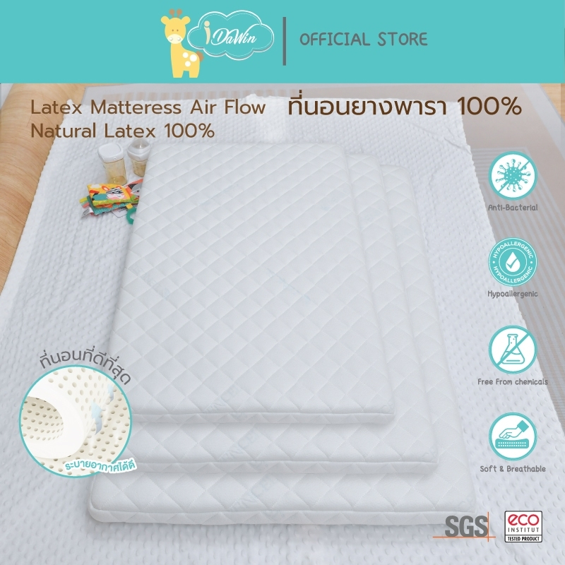 Idawin เบาะนอนเด็กยางพารา ระบายอากาศ Organic 100 % ใช้ได้เด็กแรกเกิด พร้อมผ้าปูรัดมุม