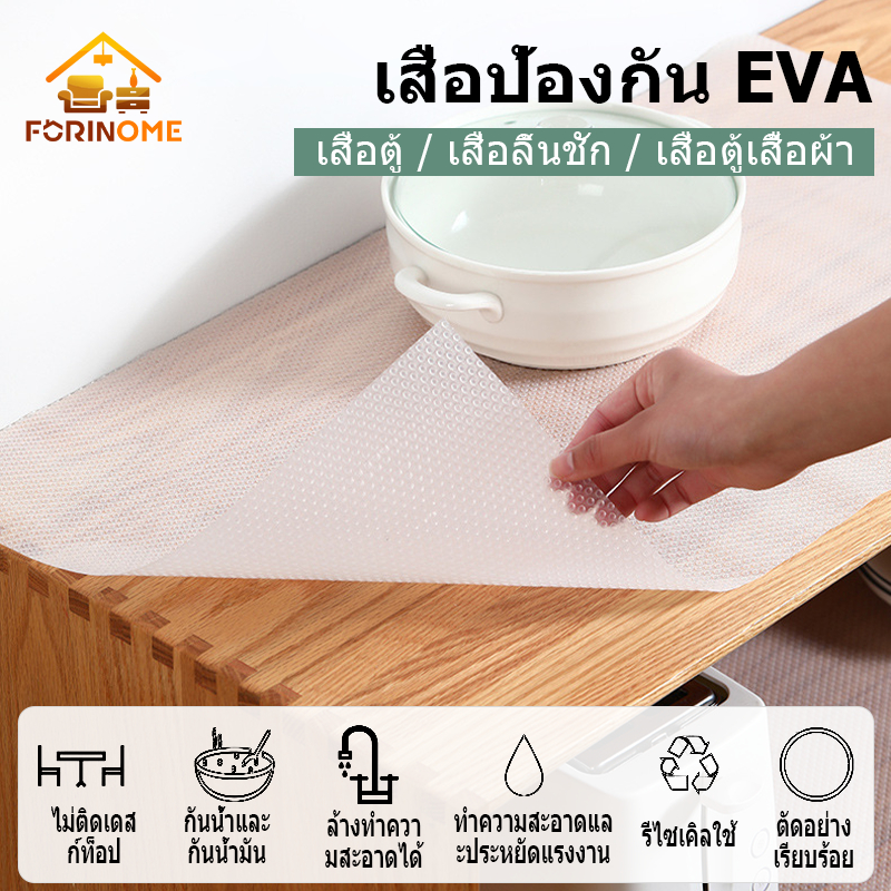 🔥30/45×150cm🔥 แผ่นป้องกันฝุ่น EVA เสื่อตู้ แผ่นลิ้นชัก เสื่อตู้เสื้อผ้า กันน้ำและคราบน้ำมัน พรมปูพื้น