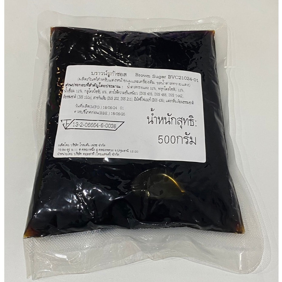 บราวน์ชูการ์ Brown sugar sauce 500g สินค้ามีพร้อมส่ง