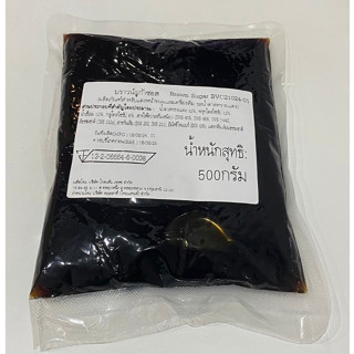 บราวน์ชูการ์ Brown sugar sauce 500g สินค้ามีพร้อมส่ง
