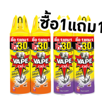 Vape 1แถม1 เวป10 330มล.สเปรย์ส้ม,ลาเวนเดอร์ กำจัดยุง หัวฉีดคู่