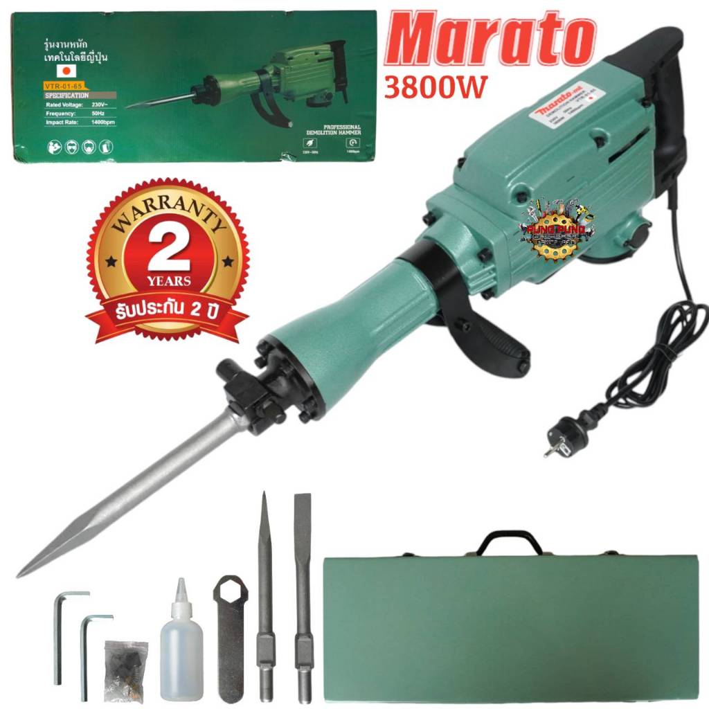 Marato สกัดปูน แย็กไฟฟ้า 65A  ของแท้จากญี่ปุ่น รุ่นใหม่ 3800วัตต์ (รุ่นงานหนัก) พร้อมรับประกัน 2ปีเต็ม