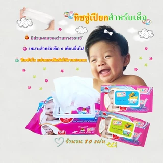 Boqi Factoryทิชชู่เปียกเด็ก ทิชชู่เปียก ทิชชู่เปียก 80 แผ่น กระดาษทิชชู่เปียกเด็ก ทิชชู่เปียกพกพาLZ-745 NEW