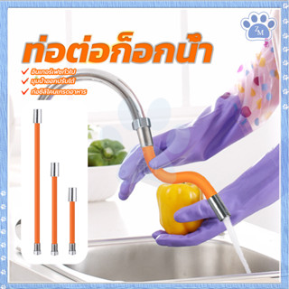 สายยางต่อก๊อกน้ ท่อต่อก็อกน้ำ ป้องกันน้ำกระเด็นหมุนได้ 360° …