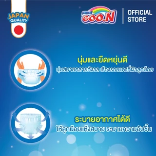 [สินค้าใหม่] GOON Friend Happy Leg Guard กูน เฟรนด์ ซึมซับ 4 ผ้าอ้อมเด็กแบบกางเกง ไซส์ M-XXXL จำนวน 3 แพ็ค (ขายยกลัง)