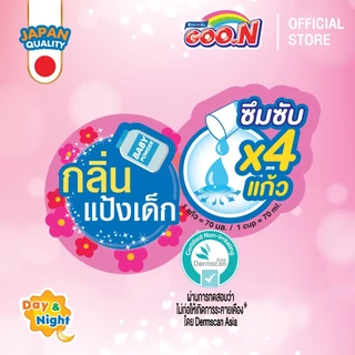 [สินค้าใหม่] GOON Friend Baby Powder Scent กูน เฟรนด์ ซึมซับ 4 ผ้าอ้อมเด็กแบบกางเกง ไซส์ S-XXL จำนวน 3 แพ็ค (ขายยกลัง)