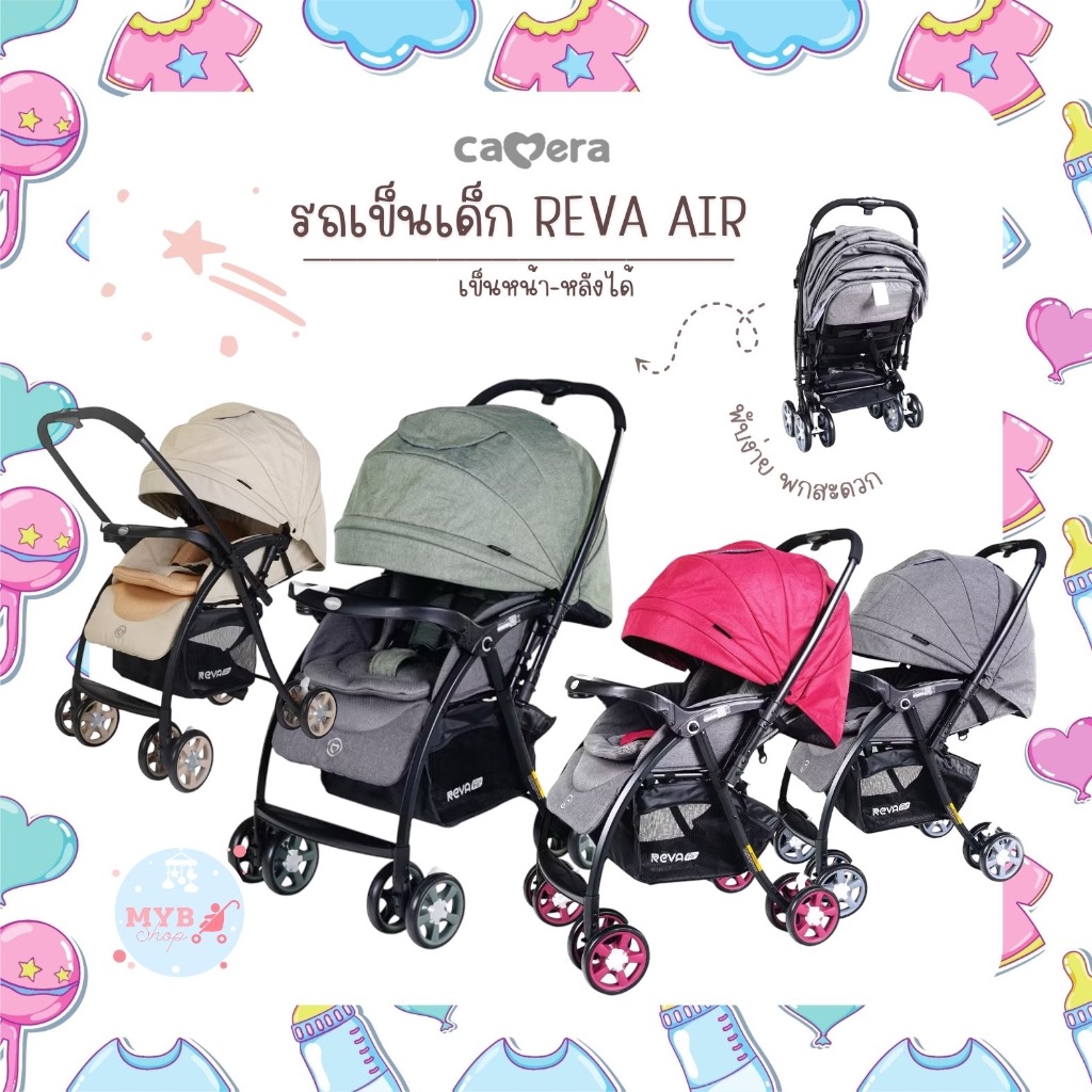CAMERA รถเข็นเด็ก 0550 - 0551 ปรับเอนได้ เข็นหน้าหลัง ยี่ห้อ Camera