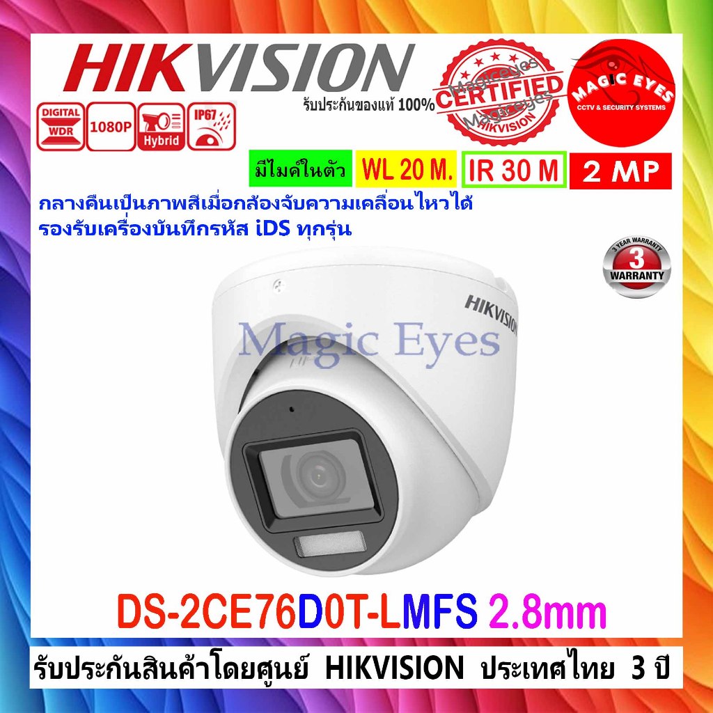 HIKVISION  กล้องวงจรปิด รุ่น DS-2CE76D0T-LMFS 3.6mm หรือ 2.8mm  2MP