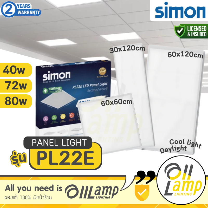 Simon LED Panel 40w 60x60 / 30x120 รุ่น PL22 โคม แอลอีดี พาแนล 6500k 4000k โคมไฟฝังฝ้า สำนักงาน