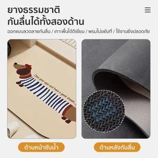 🐶พรมเช็ดเท้าลายการ์ตูน พรมห้องครัว แผ่นดูดซับโคลนไดอะตอม พรมห้องน้ำหนังPU-แห้งง่าย แห้งไว พรมซิลิโคนไดอะตอมไมต์