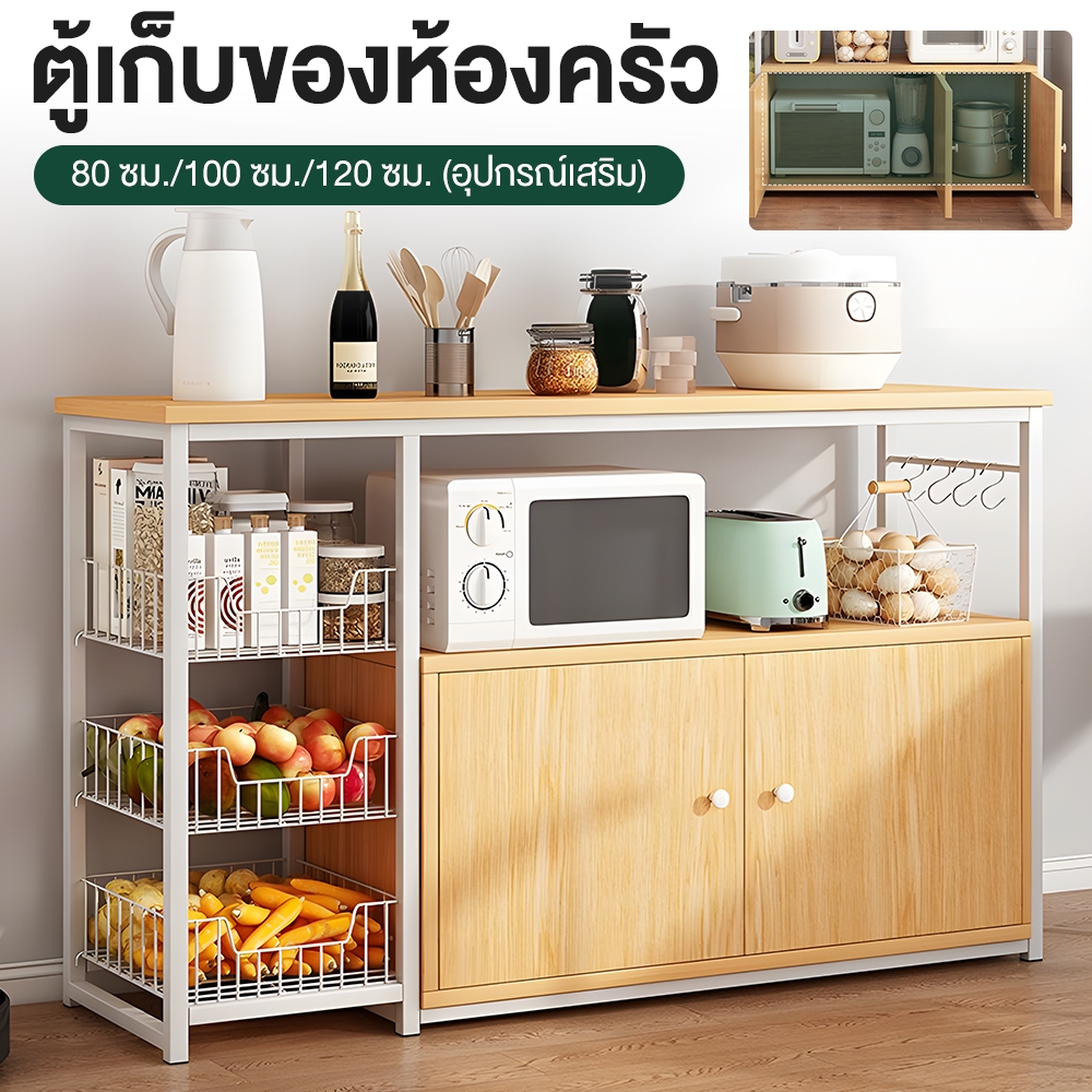 120cm ชั้นวางของในครัว ชั้นวางอเนกประสงค์ ประหยัดพื้นที่ สามารถวางไมโครเวฟ เครื่องปรุงรส ขนาดใหญ่ชั้นวางพร้อมตู้