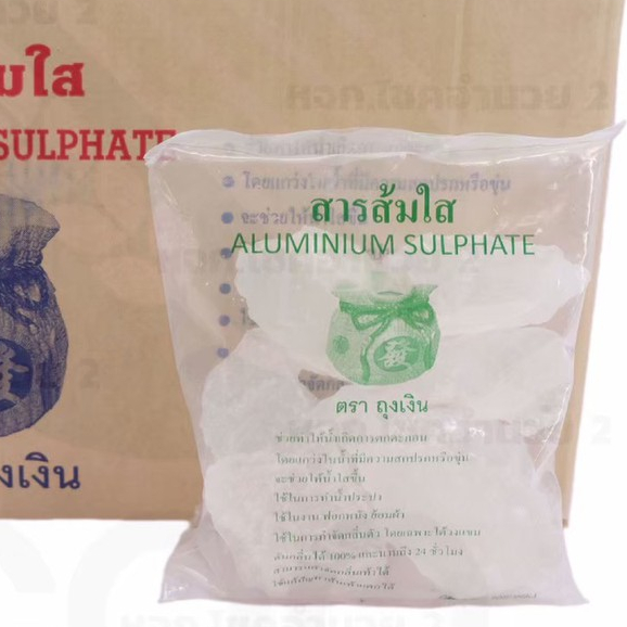 สารส้มใส แบบก้อน (แพคถุง 1 กิโลกรัม) ได้มาตรฐาน มอก. สารส้ม สารส้มใส สารส้มก้อน สารส้มก้อนใส สารส้มใสก้อน