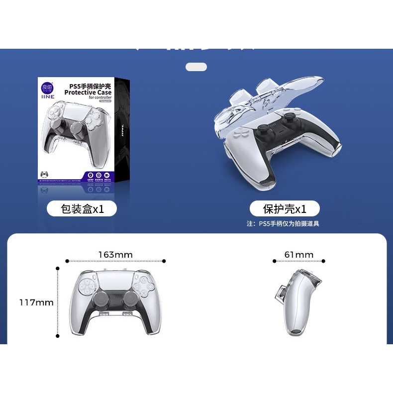 IINE คุ้มค่า  เคสใสสำหรับคอนโทรลเลอร์ PS5 controller เคสแม่เหล็กเคสใส PS5 คอนโทรลเลอร์เกม PC integrated เคสป้องกัน L1008