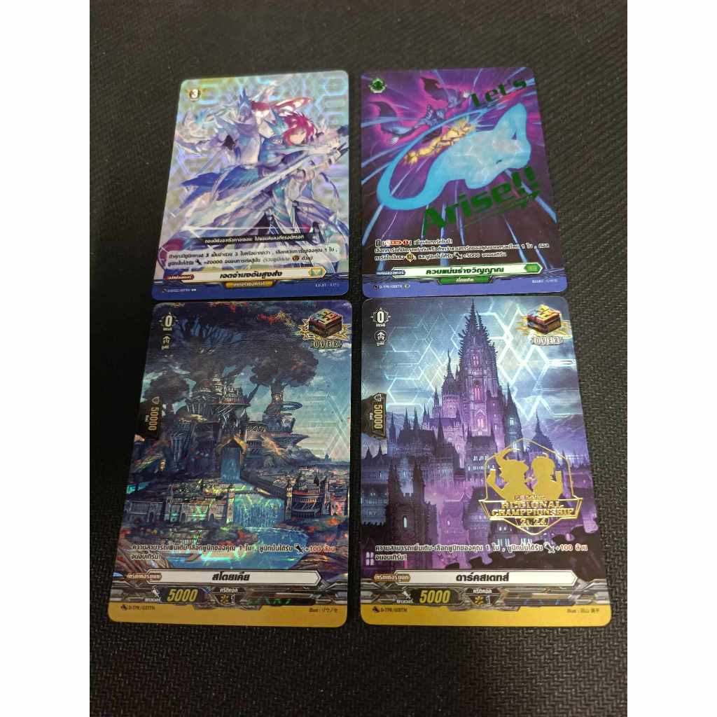 แวนการ์ด PR The Street แลกชื้อของ (ฟรอยทุกใบ)