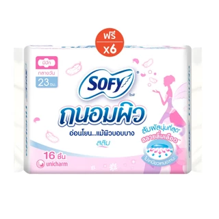 [ซื้อ 6 แถม 1] Sofy โซฟี ถนอมผิว สลิม ผ้าอนามัยสำหรับกลางวัน แบบมีปีก 23 ซม. จำนวน 16 ชิ้น (6 แพ็ค)