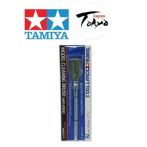 Tamiya 74078 Model Cleaning Brush แปรงปัดฝุ่นโมเดลฟิกเกอร์ กันพลา statue พร้อมลดไฟฟ้าสถิตย์ตัวการในก