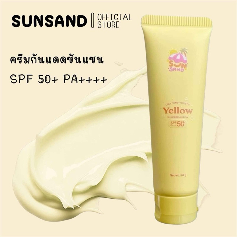 SUNSAND CICA SEMI-TONE UP YELLOW SUNSCREEN LOTION SPF50+ PA++++