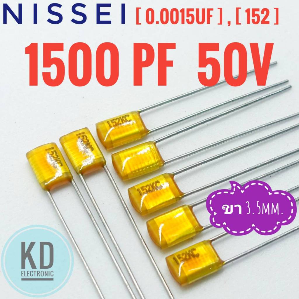 ((ชุด 10ตัว)) nissei 0.0015uF 50v / Poly film capacitor/ ขา 3.5mm./ 152/ 1500pF #ตัวเก็บประจุ