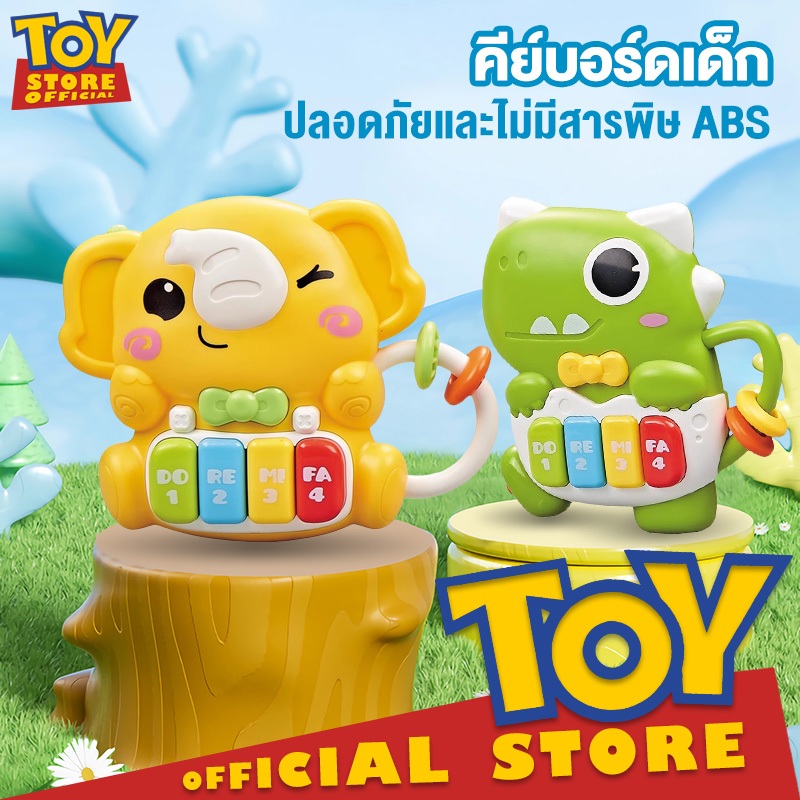 คีย์บอร์ดเด็ก ของเล่นดนตรีเด็ก ของเล่นเสริมพัฒนาการเด็ก 6 เดือน ของเล่นนิ้วมือ ของเล่นเรืองแสง ปลอดภัยและไม่มีสารพิษ ABS