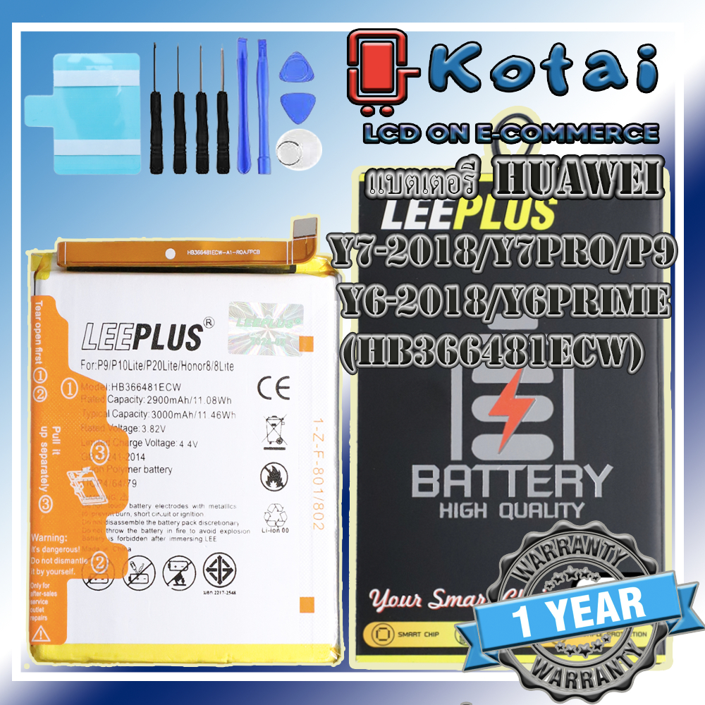 แบตเตอรี่สำหรับ Huawei Y7-2018,Y7pro,P9,P9lite,Y6prime HB3742A0/LEEPLUS แบตคุณภาพรับประกัน 1ปี