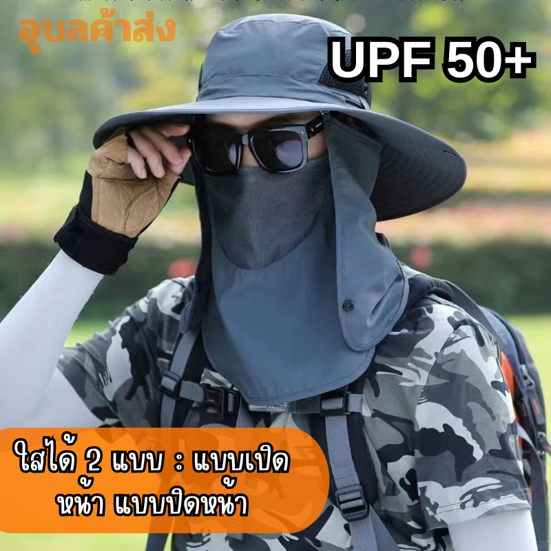 หมวกกันแดด 360° การป้องกันUPF50+มี 5 สี