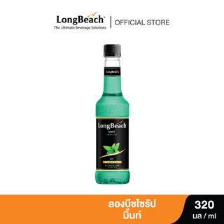ลองบีชไซรัปมิ้นท์ ขนาด 320 มล. LongBeach Mint Syrup น้ำเชื่อ…