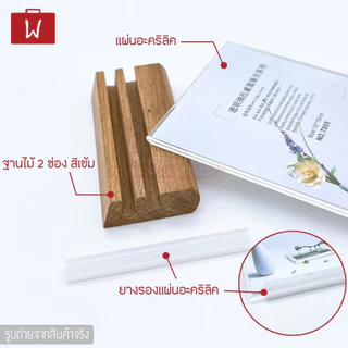 Oneworkstory ป้ายอะคริลิคตั้งโต๊ะ [หนา4mm.QC✔️2รุ่น 2in1เฉียง/ตรง] ป้ายราคา กรอบรูปอะคริลิก ป้ายชื่อฐานไม้ acrylic stand