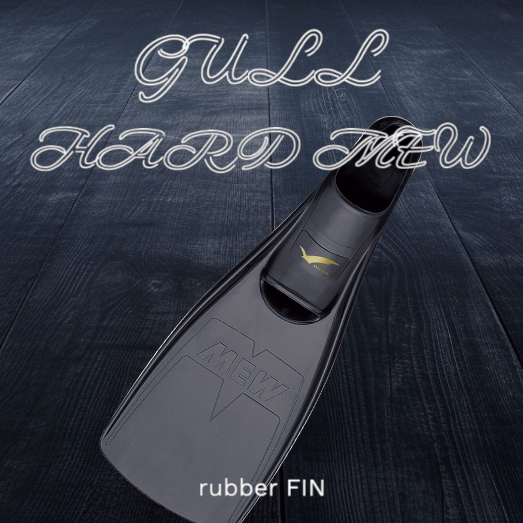 GULL HARD MEW rubber FIN