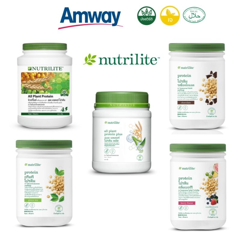 นิวทริไลท์ โปรตีน (Nutrilite protein)