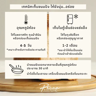 ขนมปังซาวโดวจ์ สูตรธัญพืช SOURDOUGH WHEAT WITH SEEDS (550g./275g.)