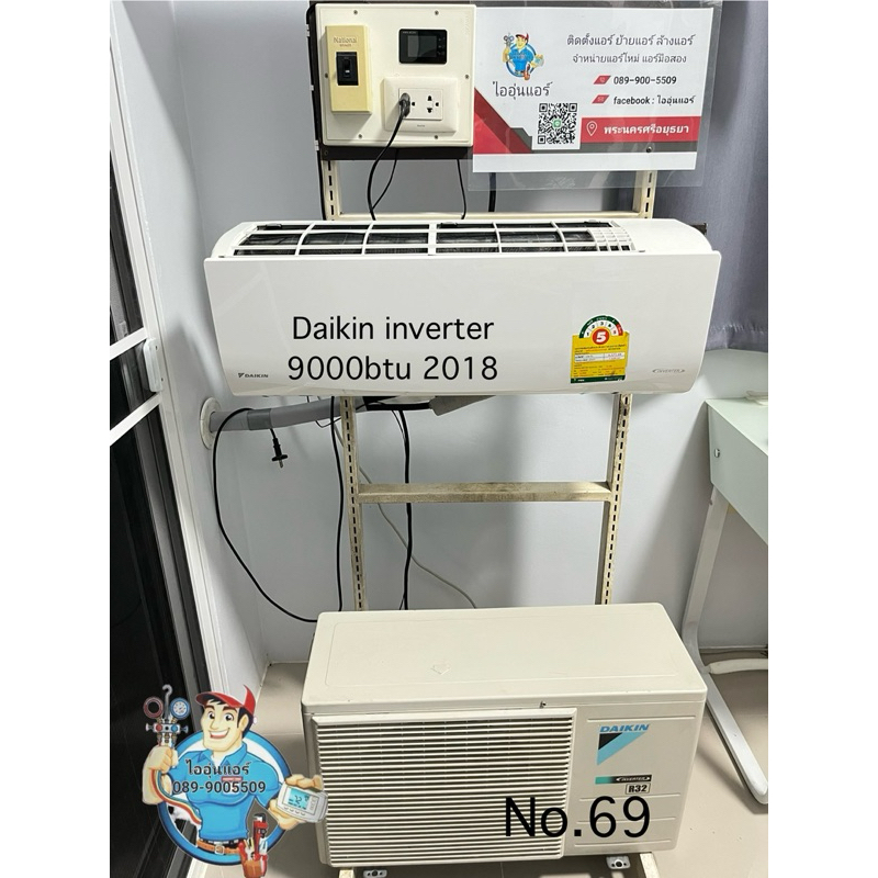 แอร์มือสอง Daikin inverter 9000btu 2018