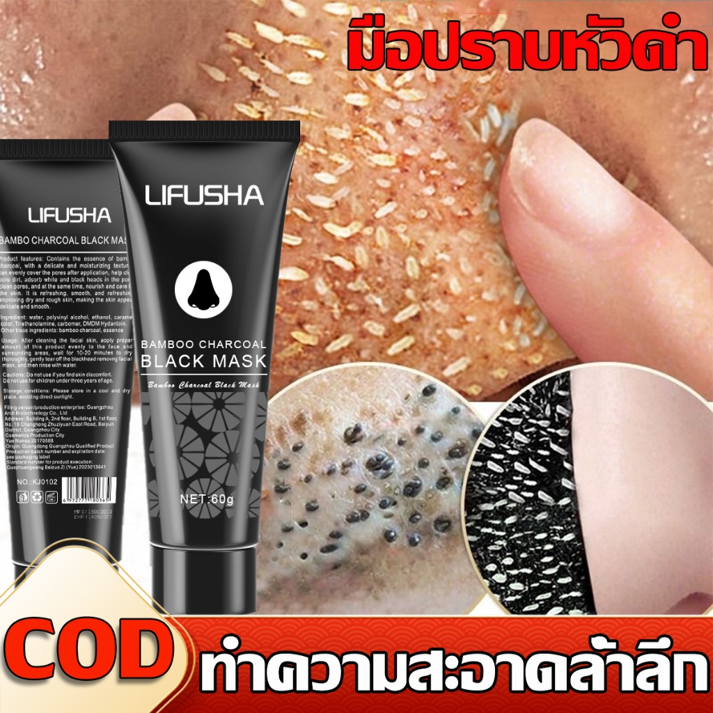 ✨จัดส่งใกล้กรุงเทพฯ✔มาส์กหน้าลอกสิวเสี้ยน มาร์คหน้า  มาร์ค มาร์คโคลน มาส์กกำจัดสิวหัวดำ sadoer mask6