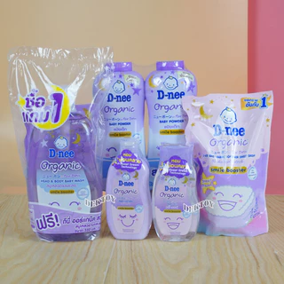 แยกชิ้น D-nee Organic Smile booster ดีนี่ ออแกนิค สไมล์ บูสเตอร์ ซีรีส์ ออร์แกนิค สวีท
