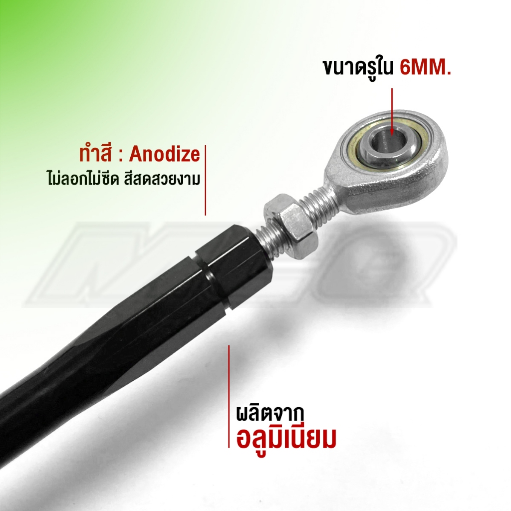 (พร้อมส่ง) ก้านเกียร์โยง อะไหล่เกียร์โยง พร้อมลูกหมาก งานอลูมิเนียม CNC รู 6 มม. เลือกขนาดได้ ( 60มิล - 240มิล ) 🙏🛒 - รูปที่ 2